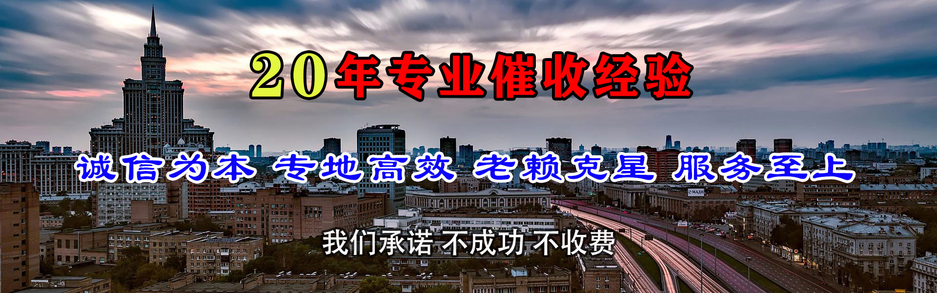 德庆收账公司